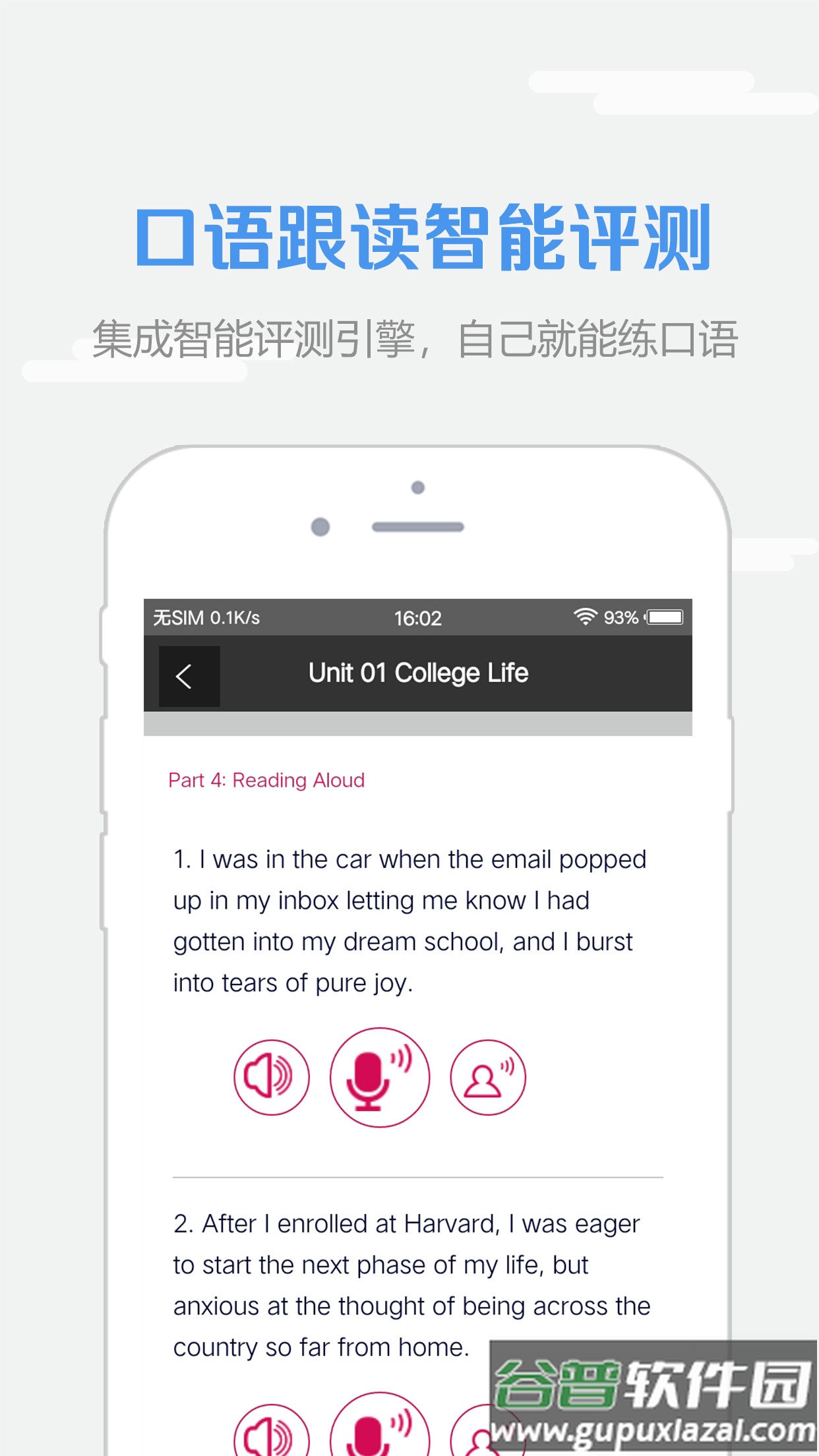 WE Learn随行课堂app截图3