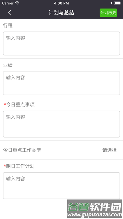 铁军智网官方版截图1