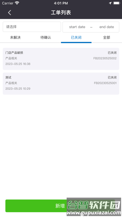 铁军智网官方版截图2