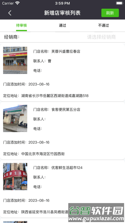 铁军智网官方版截图4