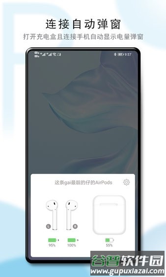 PodsTool2022最新版下载