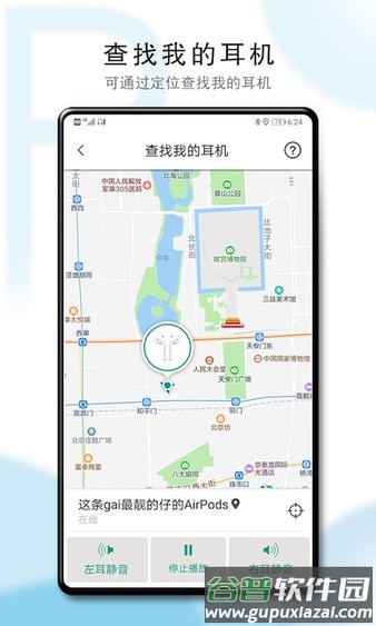 PodsTool2022最新版下载截图2
