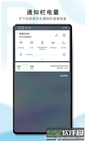 PodsTool2022最新版下载截图3