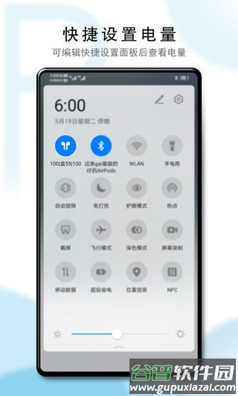 PodsTool2022最新版下载截图4