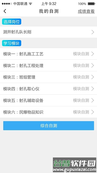 铁军e学堂最新版截图3