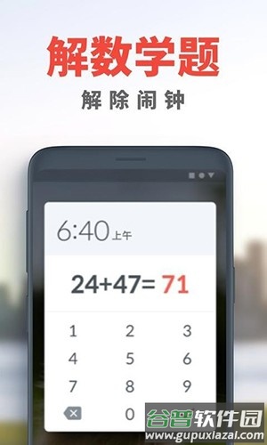 使命闹钟Alarmy安卓版下载截图5