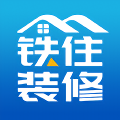 铁住装修app官方下载-铁住装修平台安卓版 v2.2.0