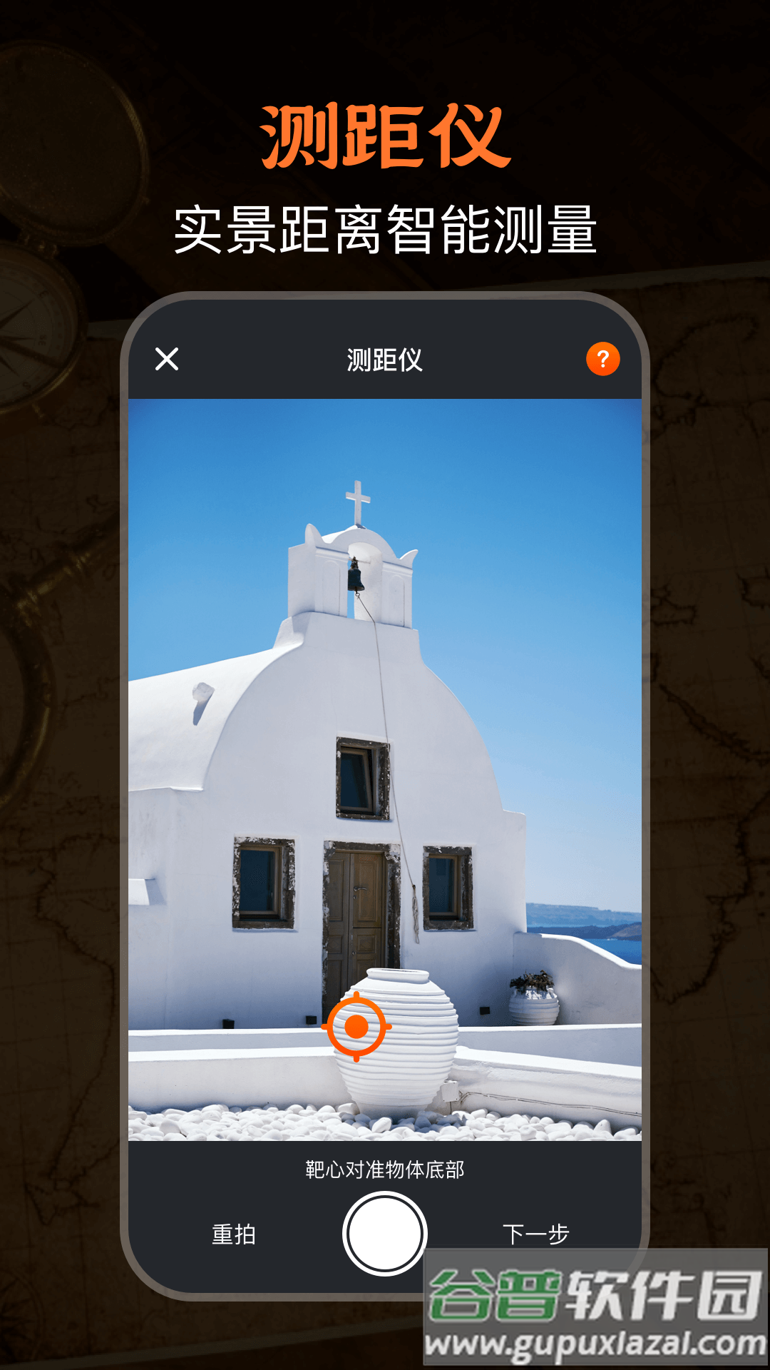 极速GPS指南针软件截图4