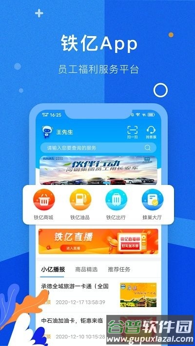 铁亿app截图1