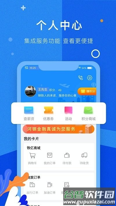 铁亿app截图2
