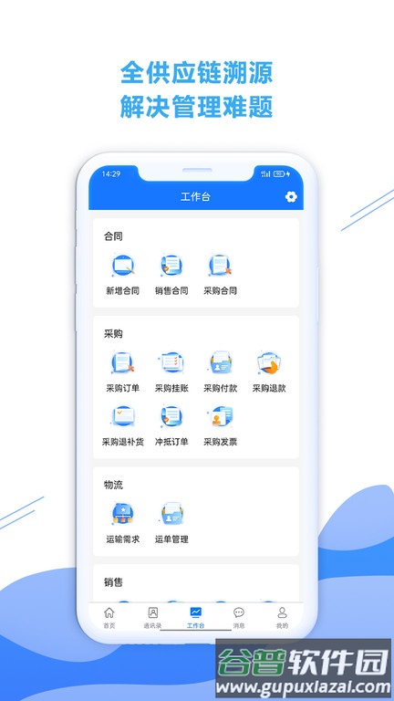 铁云链官方版截图1