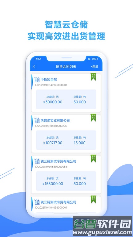 铁云链官方版截图3