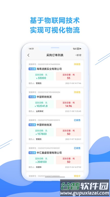 铁云链官方版截图4