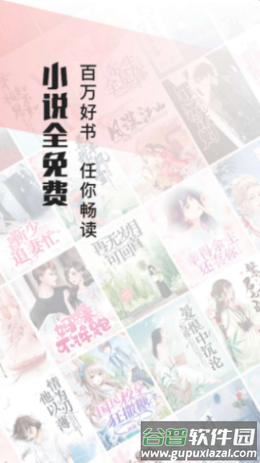 山楂小说app截图2