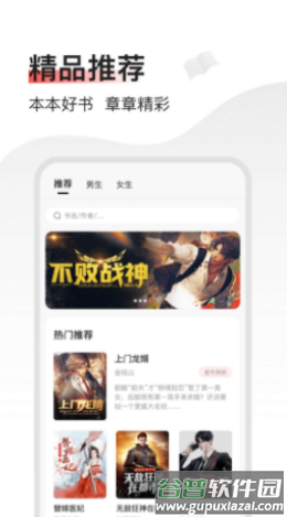 山楂小说app截图4