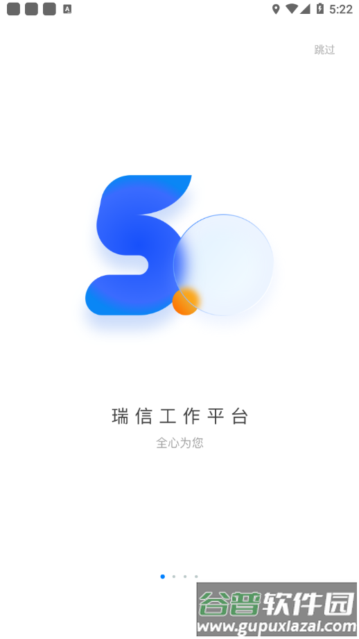 瑞信app截图1