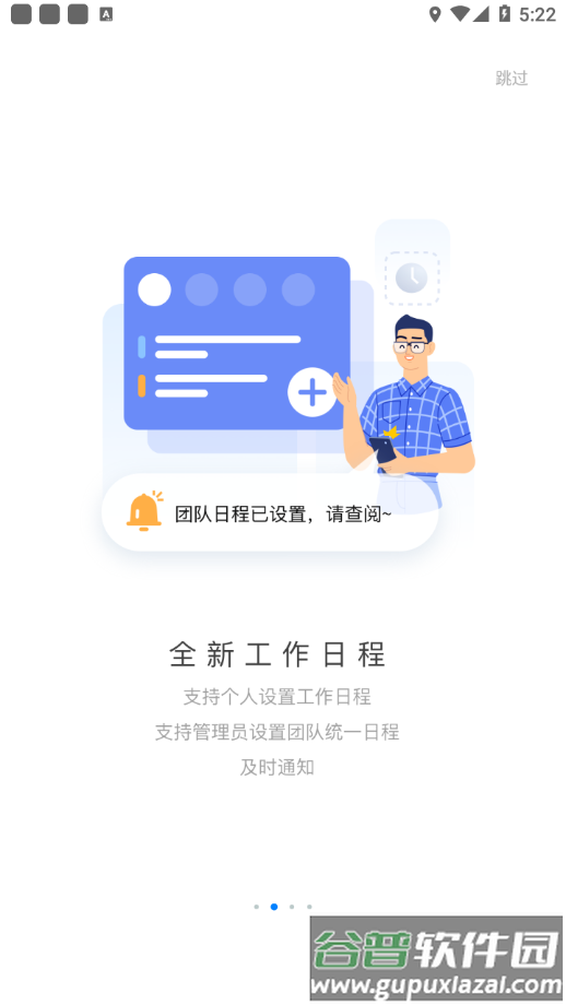 瑞信app截图2