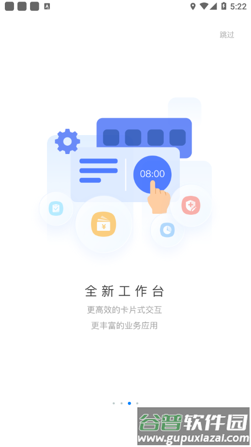 瑞信app截图3