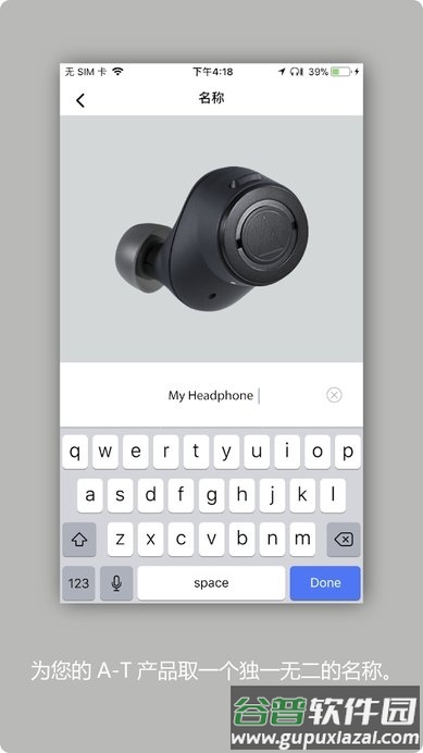 铁三角耳机app官方(audio technica connect)截图1