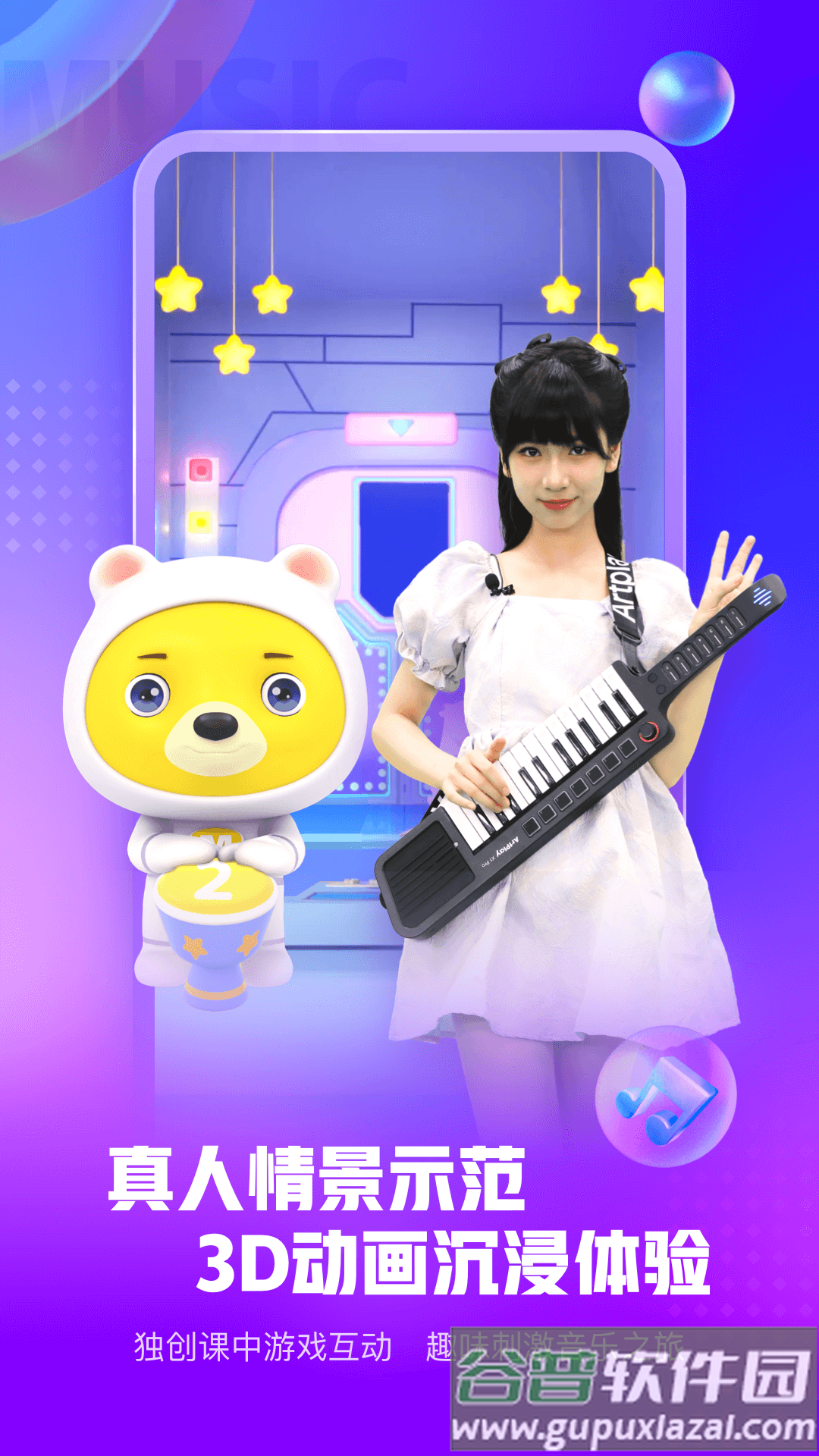 小熊音乐app官方下载截图2