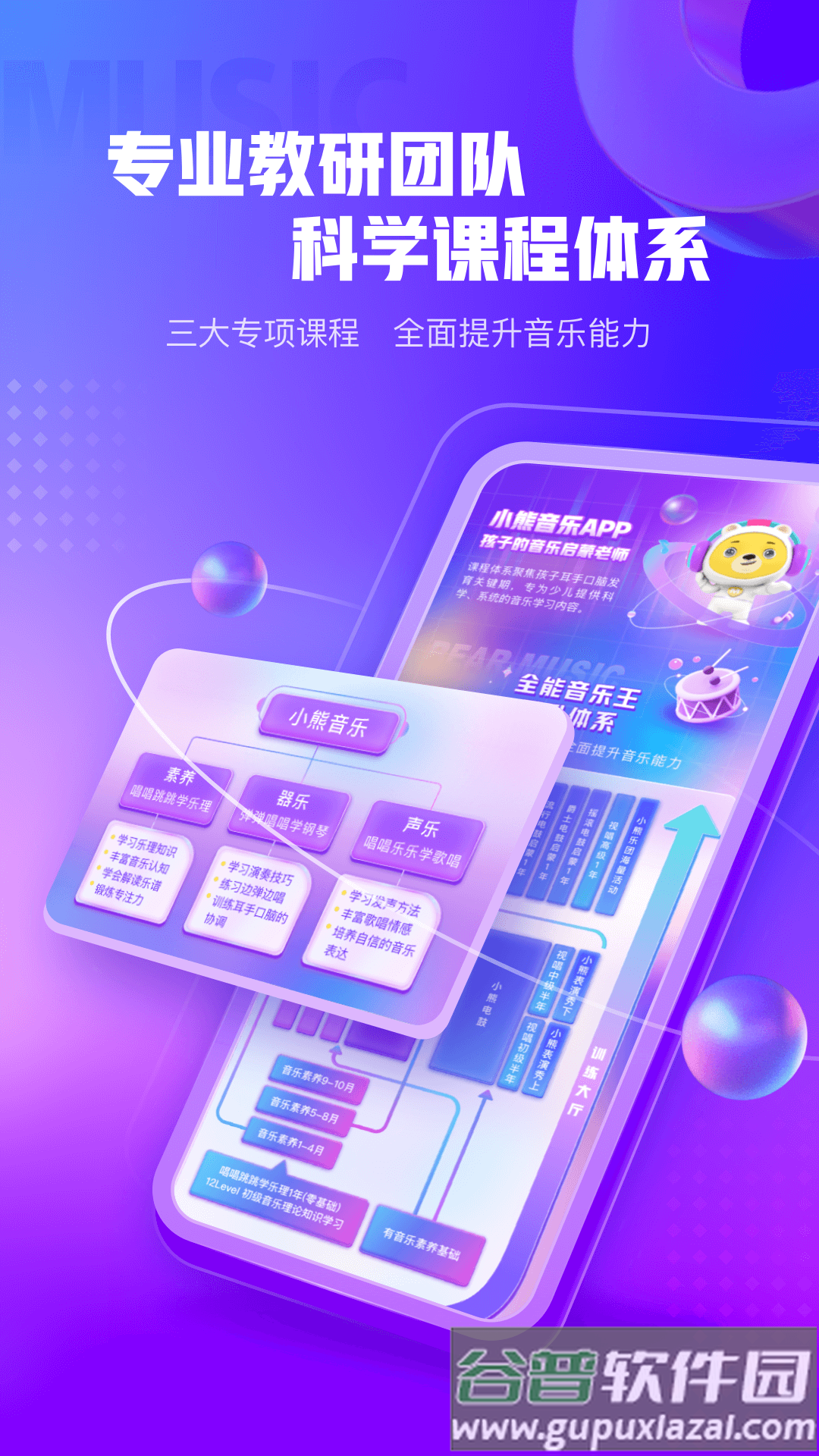 小熊音乐app官方下载截图4