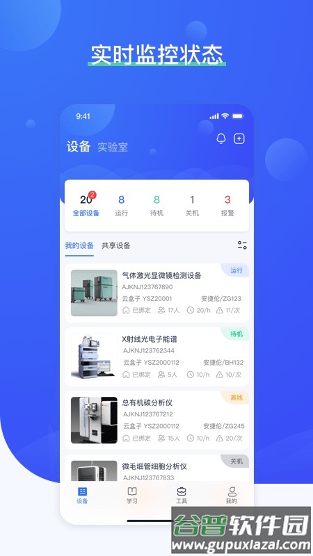 铀铀app截图1