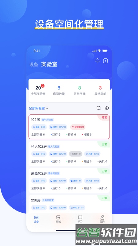 铀铀app截图4