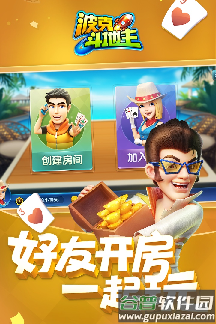 波克斗地主官方版