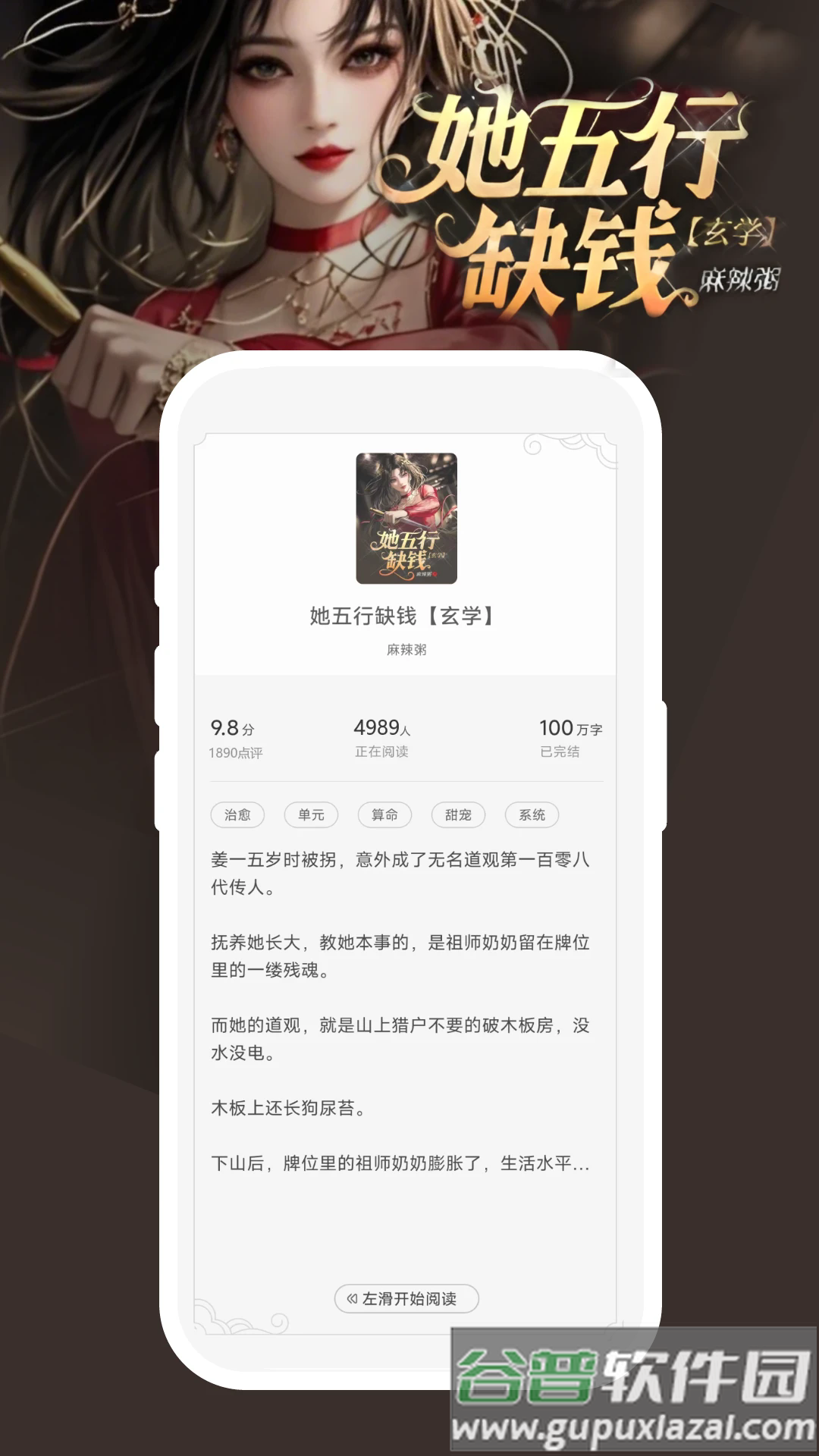 豌豆免费小说app截图2