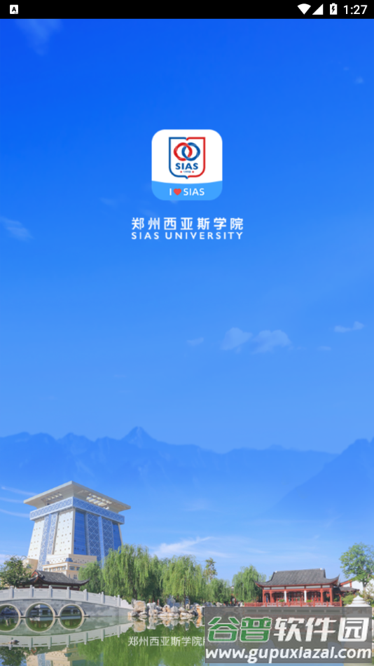 i西亚斯app下载