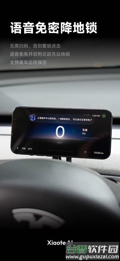 Xiaote AI app截图3