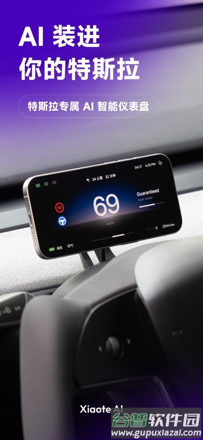 Xiaote AI app截图4