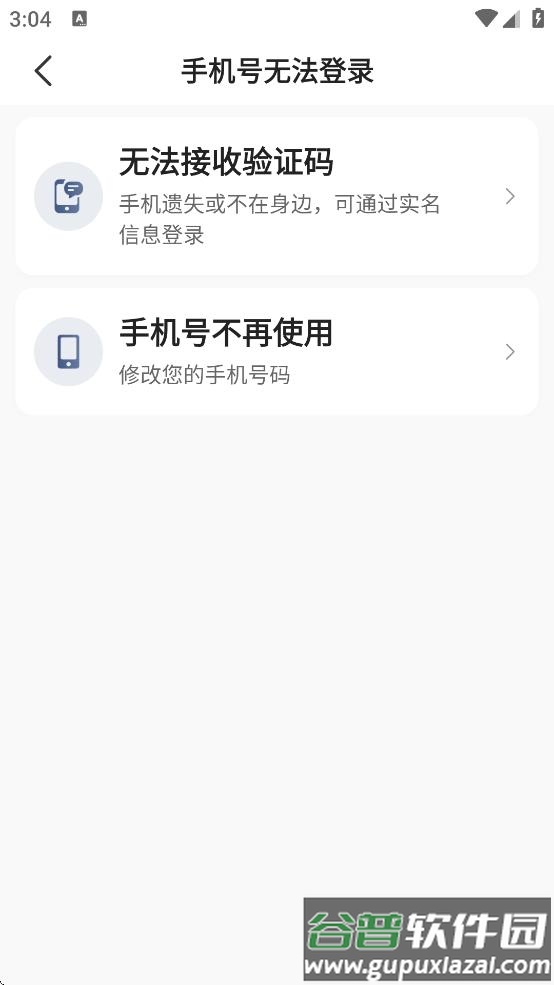 鞍马出行司机端最新版下载截图4