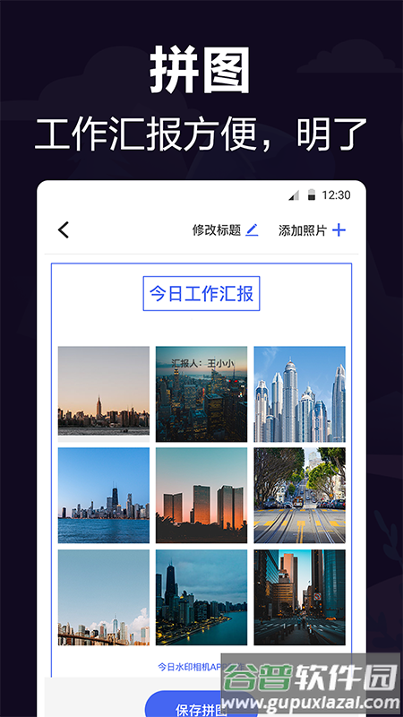 定位考勤打卡app下载安装