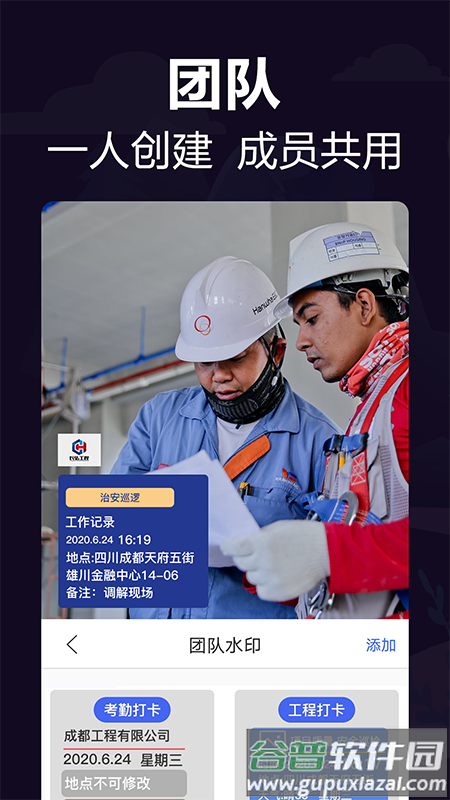 定位考勤打卡app下载安装截图2