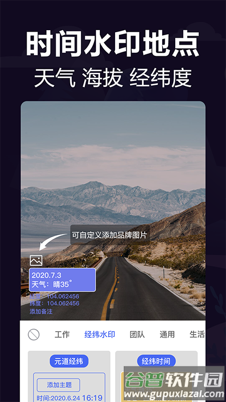 定位考勤打卡app下载安装截图3