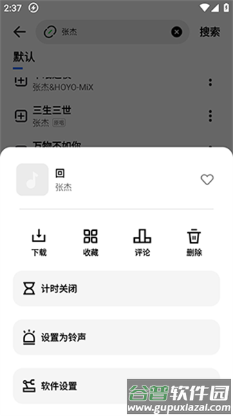 疯狂音乐搜索最新版截图1