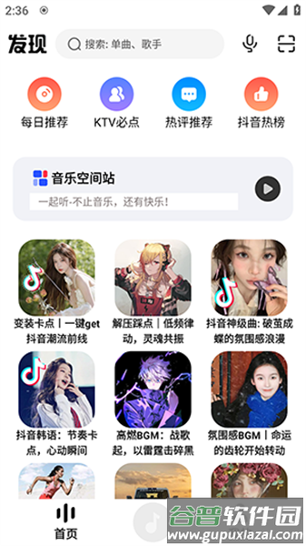 疯狂音乐搜索最新版截图4