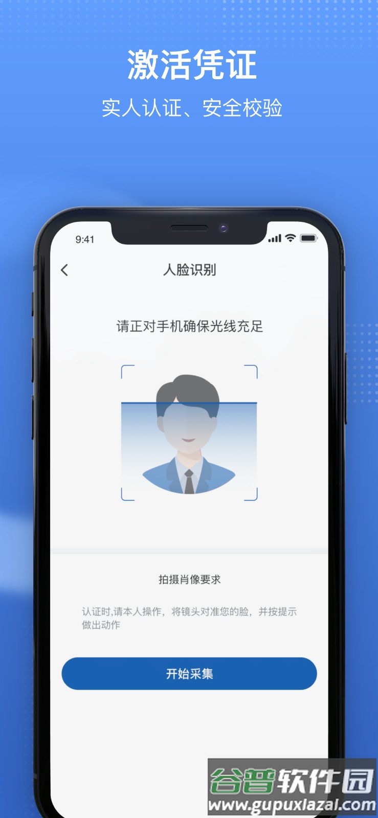 国家医保服务平台app最新版截图4