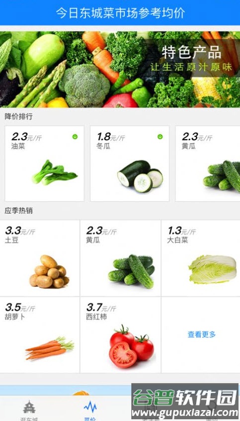 悠购东城app商城截图3