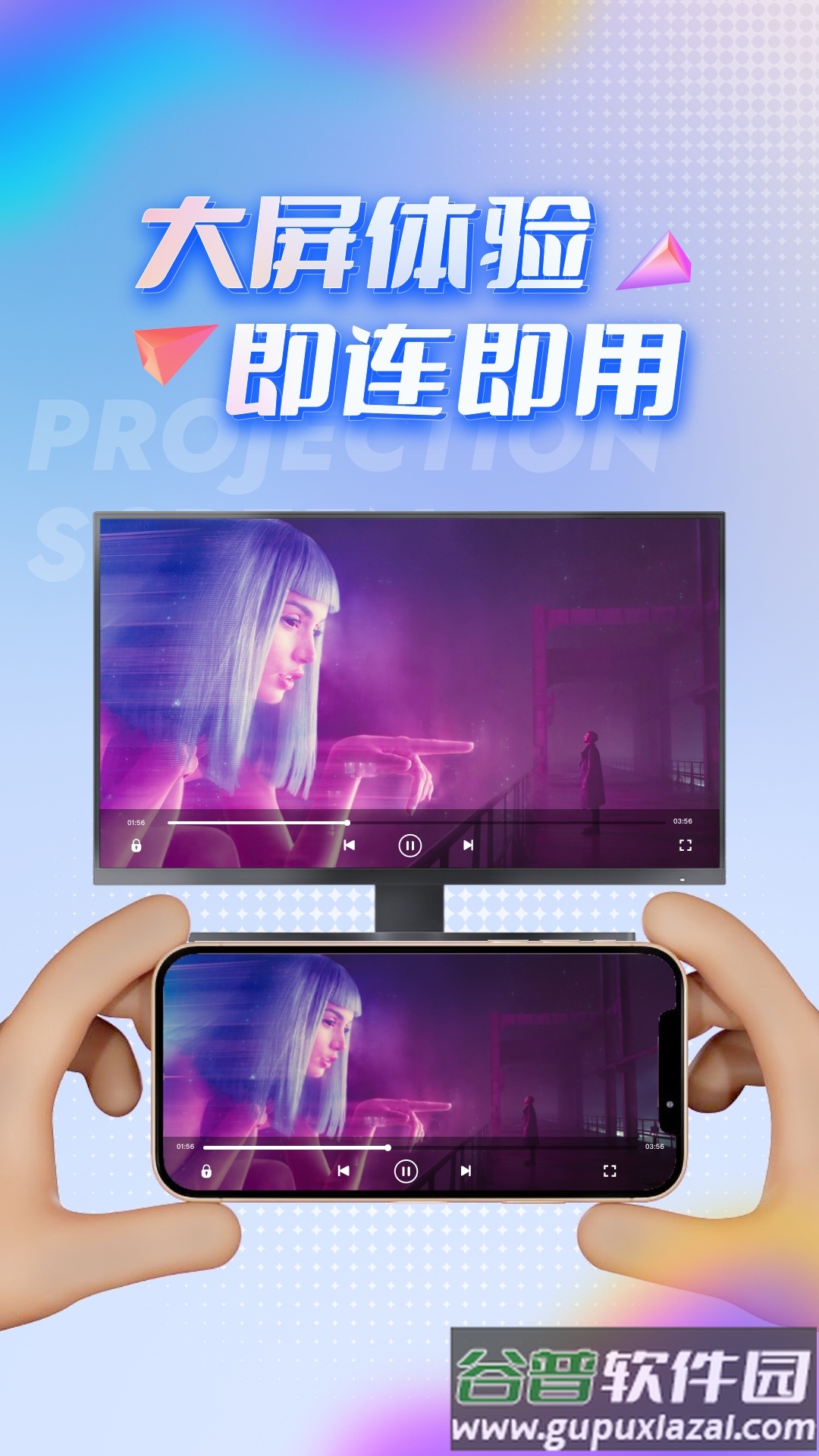 TV投屏助手app截图1