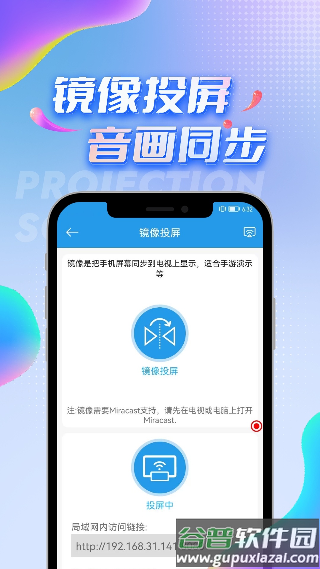 TV投屏助手app截图2