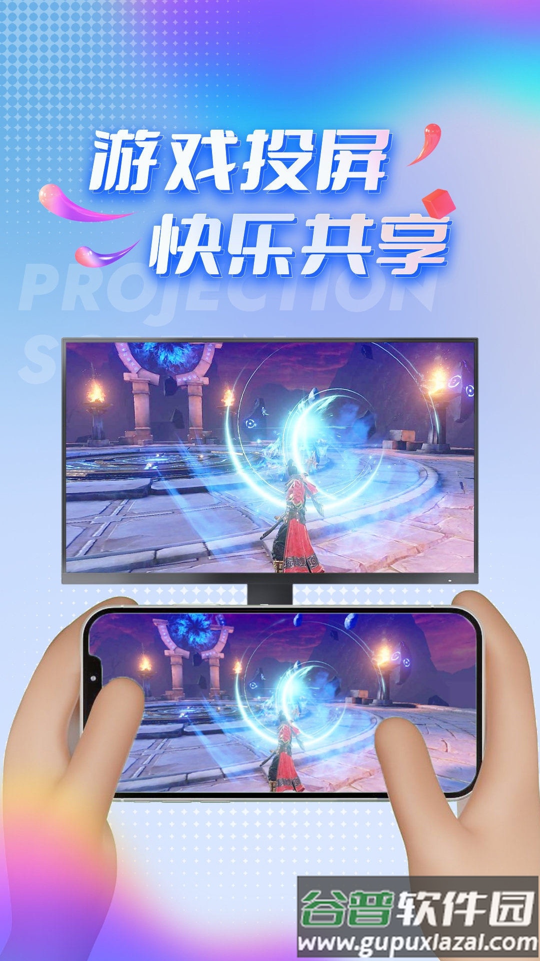 TV投屏助手app截图3