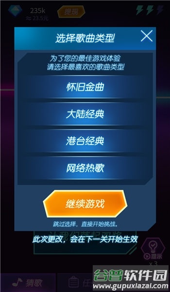 钻石猜歌游戏赚钱版截图1