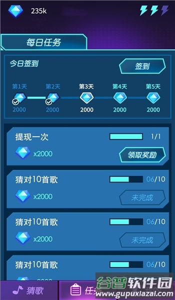 钻石猜歌游戏赚钱版截图2