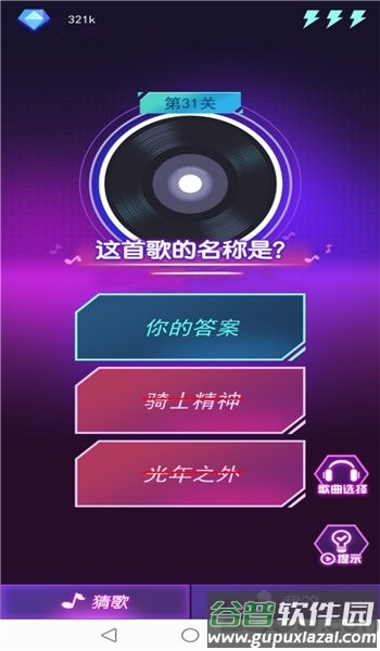 钻石猜歌游戏赚钱版截图3