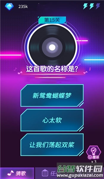 钻石猜歌游戏赚钱版截图4