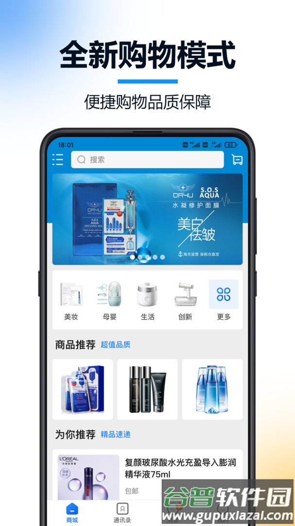 火讯科技app截图1