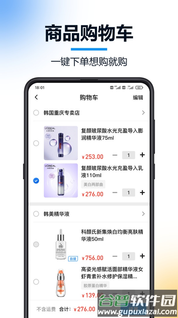 火讯科技app截图3