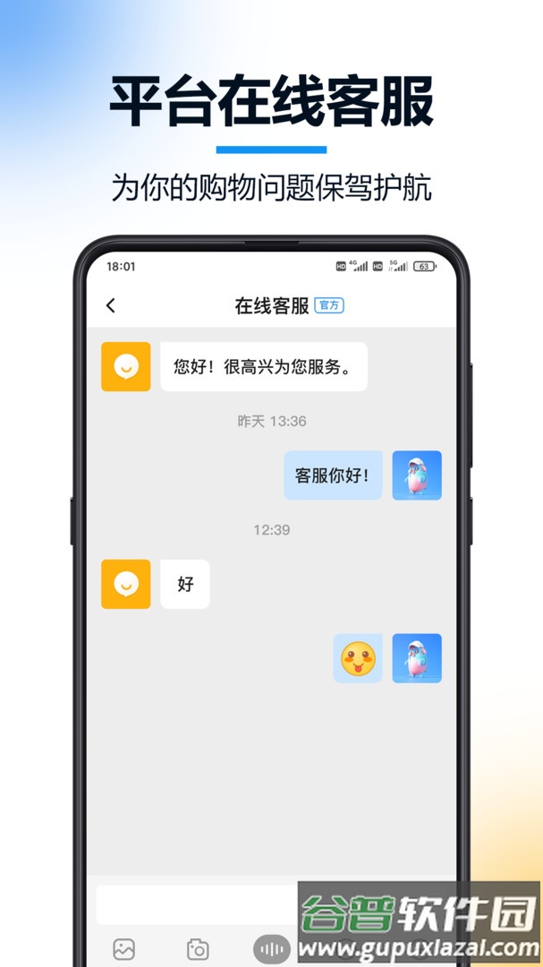 火讯科技app截图4